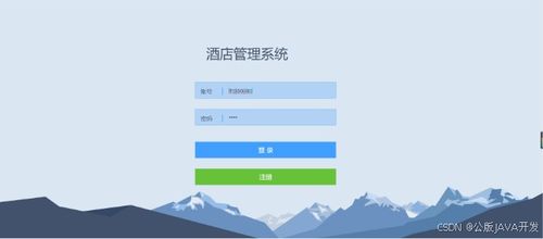Vue+SpringBoot民宿酒店管理系統 源碼、部署文檔與系統講解