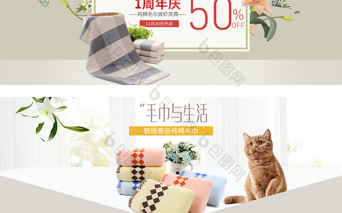 締造舒適生活 從毛巾浴巾到橡膠制品的家居優選